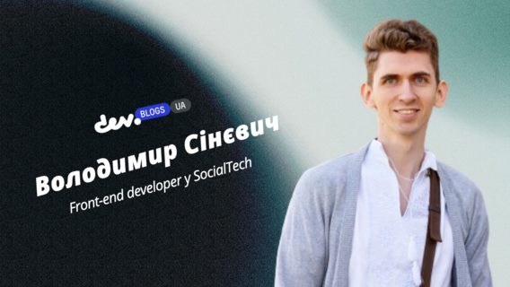 Як створити єдиний стиль коду для 7 Frontend проєктів за допомогою ESLint: досвід розробника