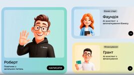 Five AI assistants for entrepreneurs launched on the Diia.Business portal