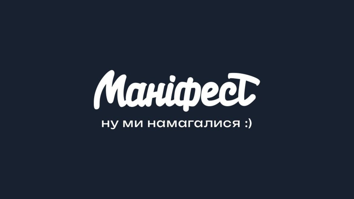 Команда проекта «Манифест» популяризовавшего украинский YouTube замораживает развитие сайта