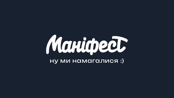 Команда проєкту «Маніфест», який популяризував український YouTube, заморожує розвиток сайту