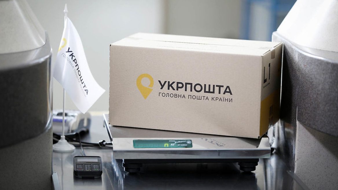 «Укрпошта» запускає новий сервіс оформлення швидкого повернення посилок
