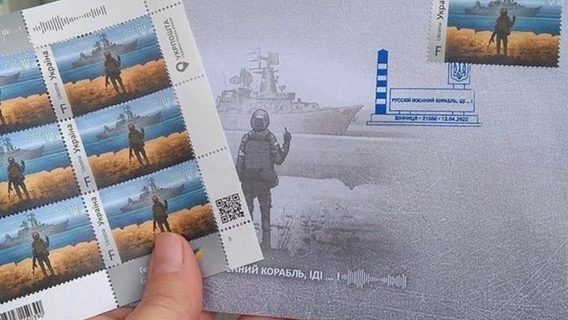 «Укрпошта» продаст на eBay 100 000 почтовых наборов с марками «Русскій воєнний корабль … ВСЬО!». В цену включен благотворительный взнос