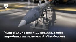 The government has opened access to Defense Ministry technologies to manufacturers and launched a mechanism for their serial production