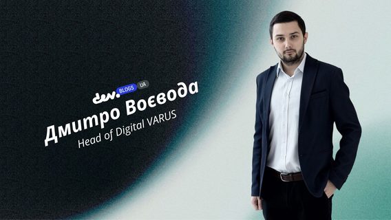 Програма лояльності у смартфоні: як VARUS мотивує клієнтів переходити у мобільний застосунок