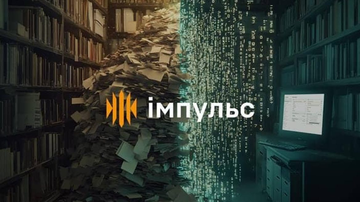 У ЗСУ почали впроваджувати інформаційно-комунікаційну систему «Імпульс»