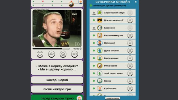 Ukrainian developer created a quiz with video memes Memesick, which hit the top of the App Store
