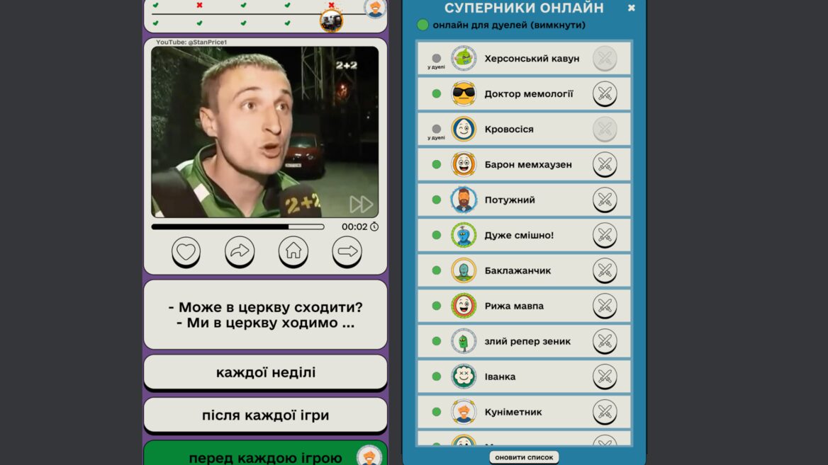 Український розробник створив вікторину з відеомемами Memesick яка потрапила в топ App Store