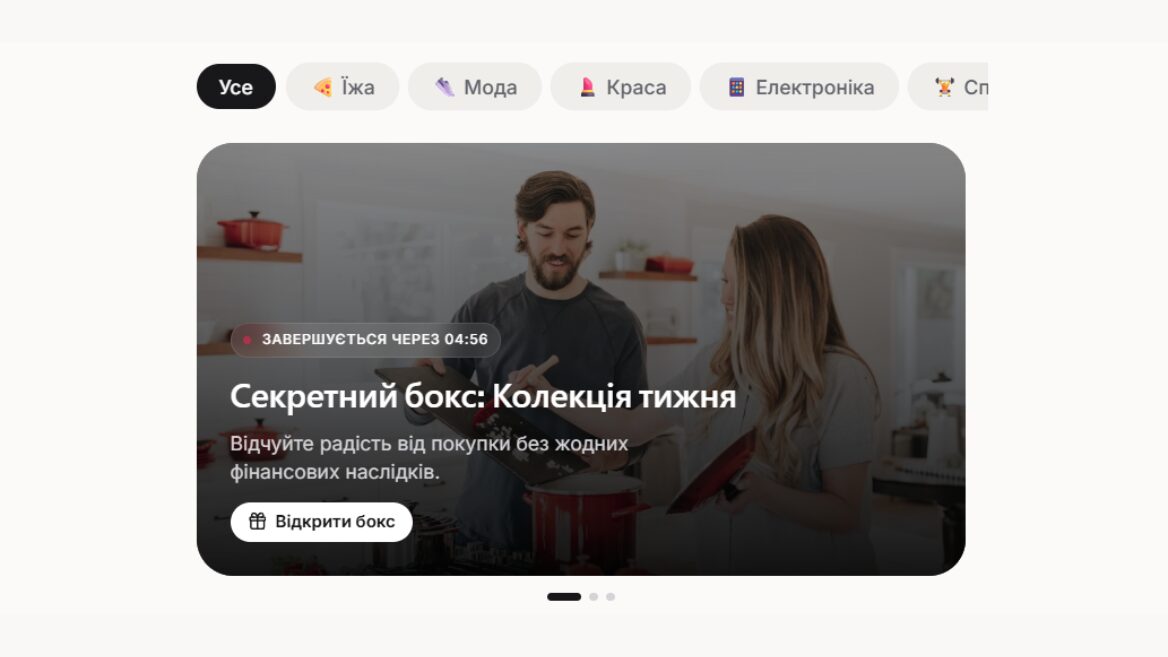 Без шкоди для гаманця: розробник створив перший український симулятор покупок проти імпульсивних витрат. Як працює Dopamine Маркет?