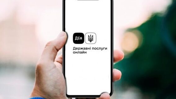 «Дія» запустила бета-тестування подання онлайн-декларації про доходи та майно