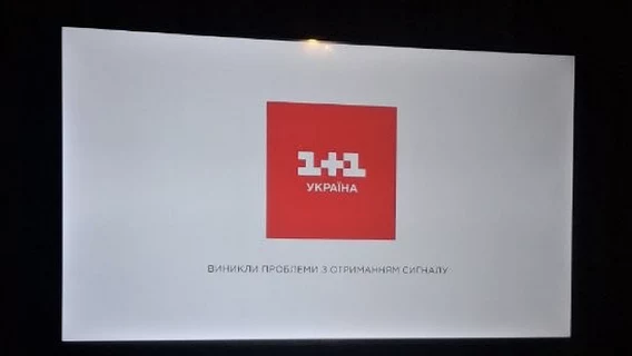 У Києві стався масовий збій у трансляції українських телеканалів на  MEGOGO та SWEET.TV. Пошкоджено дата-центр партнера, який постачає телевізійний сигнал