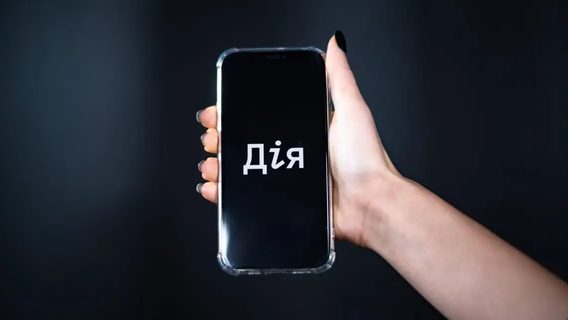 Зміни у послугах «Дії» з 1 червня: що нового чекає на користувачів 