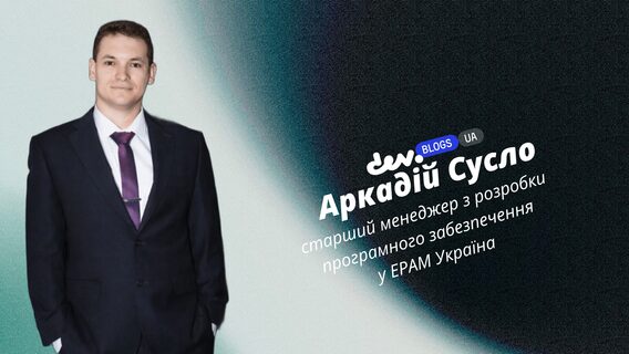 ШІ-асистенти на службі підприємців: Як фахівці EPAM створили Роберта, Фаундію, Маркета, Гранта та Смарта, що допомагають українцям