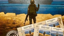 Где купить марку «Русский военный корабель ВСЕ»: стартовала продажа последнего тиража