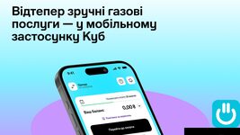 Naftogaz launched the 