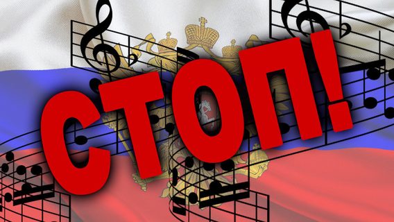 До 25 500 грн. В Україні можуть збільшити штраф за прослуховування російської музики у громадських місцях