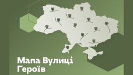 ЛУН створив інтерактивну мапу вулиць, названих на честь загиблих Героїв