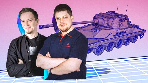 Танчик навиворіт. Як створюються герої однієї з найпопулярніших ігор Wargaming «World of tanks». Великий репортаж