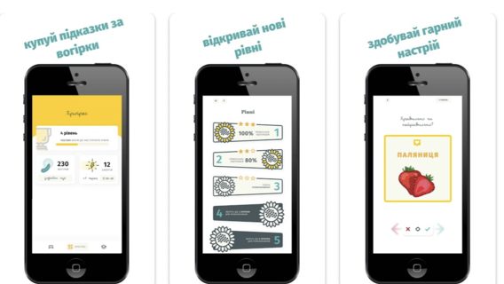  «Давай займемся текстом». Украинский айтишник и блоггер создали приложение для изучения украинского языка