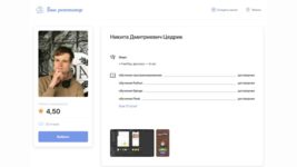 A developer from Ukraine accidentally discovered his own rogue clone on a Belarusian freelance website