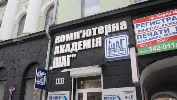 Українська комп'ютерна академія «ШАГ» продовжує працювати в рф. Її власник це заперечує