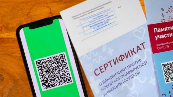 Украинцы сгенерировали в "Дія" уже 1 млн covid-сертификатов. Процедуру упростили
