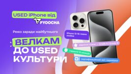 FYOOCHA + Foxtrot: how Ukraine is building a culture of cyclical consumption for gadgets
