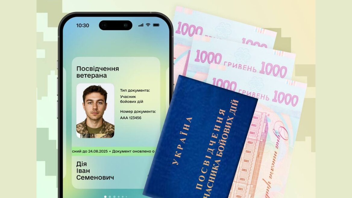 У «Дії» тестують нову послугу для Захисників і Захисниць — одноразову грошову допомогу 