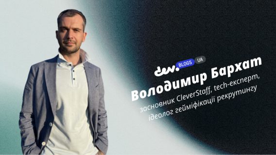 Чи є майбутнє ІТ-бізнесу в Україні? Роздуми підприємця 
