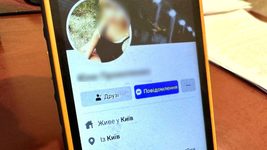 Полтавский мошенник, представлявшийся женщиной, выманил у мужчин 230 000 грн. Как работает схема