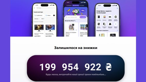 UPD. Шабаш знижок і кіт-бабця, з якою можна поторгуватися: monoмаркет вийшов із бета-тестування. Але вендори в паніці прибирають товар із вітрини