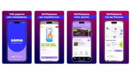 Oschadbank launched an online ordering application with self-pickup — Samo