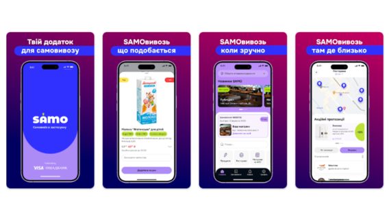 Ощадбанк запустив застосунок онлайн-замовлень із самовивозом — Samo