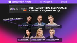 Online Business Laboratory 2025: the largest business event in Ukraine from NovaPost, Prom.ua and other leaders