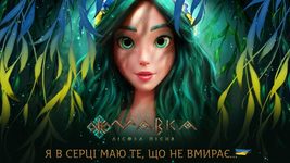 Мультфильм «MAVKA. Лесная песня» вошел в ТОП-5 бокс-офиса Франции и по сборам обошел «Шазам! Ярость богов»