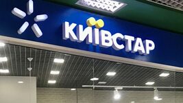 UPD. «Київстар» оштрафували на 17,5 млн грн через рекламу «найшвидшого інтернету»: компанія оскаржуватиме рішення АМКУ в суді