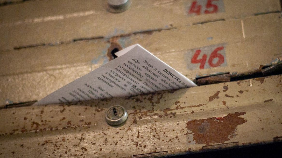 «Бойові» повістки тепер можуть розсилати й поштою: що це означає і яка передбачена відповідальність