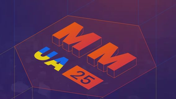У Києві відбудеться конференція Meet Magento Ukraine 2025 
