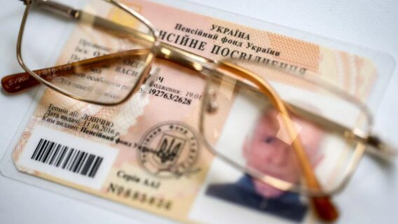 ДБР і СБУ розслідують схему незаконного отримання пенсій для жителів тимчасово окупованих територій через підроблені е-підписи