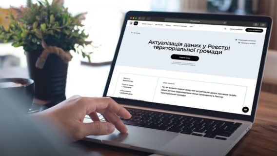 У «Дію» додали можливість виправити дані про місце проживання