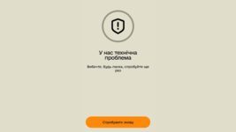 UPD. There was a crash in the Reserve+ application.