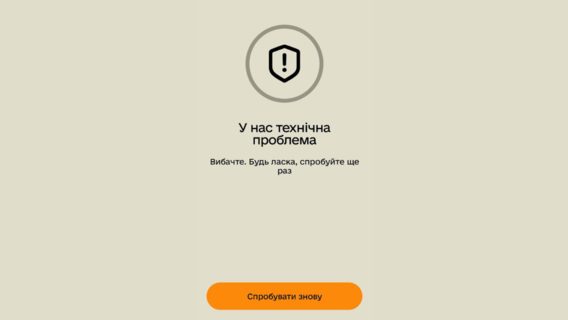UPD. «Резерв+» відновив роботу після збою: у Міноборони пояснили, що сталось