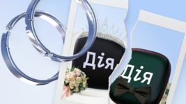 Розлучення тепер можна оформити онлайн у «Дії»— без черг і відділу ДРАЦС
