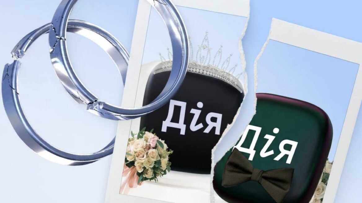 Розлучення тепер можна оформити онлайн у «Дії»— без черг і відділу ДРАЦС