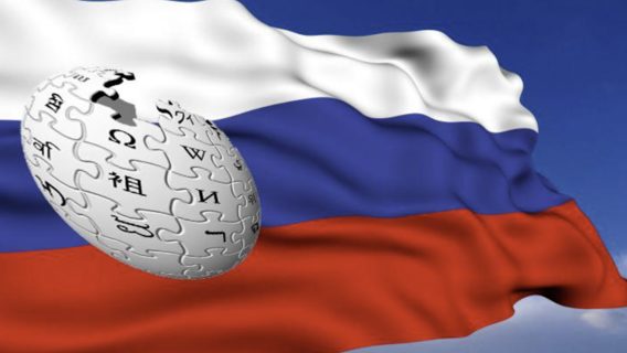 На россии запустили замену Wikipedia — «Рувики». В шоке даже один из админов российской «свободной энциклопедии», рассказавший нам, что на практике означает альтернативный проект