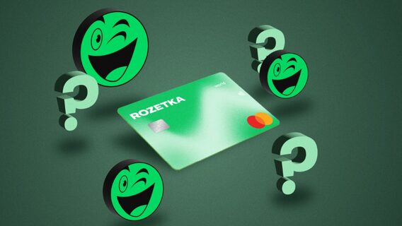 Rozetka може отримати щонайменше 300–500 млн гривень на рік від випуску власних карток — експертка. Навіщо це ритейлеру й що дасть його клієнтам 