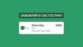 Bolt launches Driver-only feature in Ukraine, which allows you to order a driver without a car