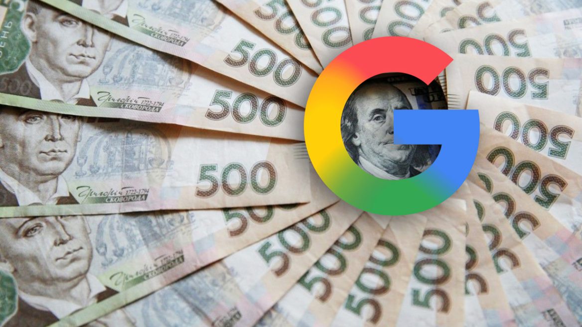 Гетманцев назвав топ-10 платників податку на Google