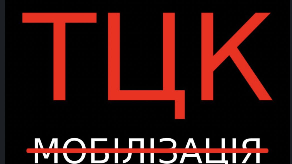 «Мене насильно вирізали з життя з ціллю закинути аби куди». Розробник розповів про свій досвід зустрічі із ТЦК та спробу бути корисним війську