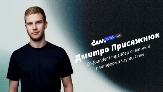 Криптовалюти таки врегулюють на державному рівні? Які нові норми та правила для ринку цифрових активів декларує MiCA