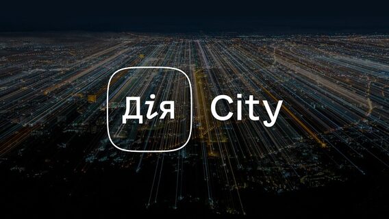 Мінцифри оновлює податковий спецпростір для технологічних компаній: як працюватиме «Дія.City 2.0»